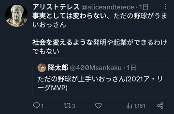 【悲報】学者「大谷翔平はただの野球がうまいオッサン。社会の役に立つ発明や起業はできない」