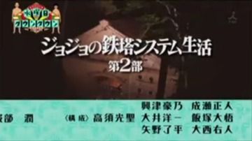 【悲報】『水曜日のダウンタウン』の鉄塔企画第2弾がお蔵入りか？　次週の予告から消える