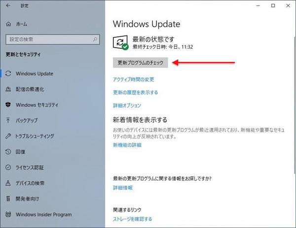 【PC】Windows 10で「更新プログラムのチェック」を押してはいけない！！！→ その理由がｗｗｗｗｗｗｗｗｗｗｗｗｗｗｗ