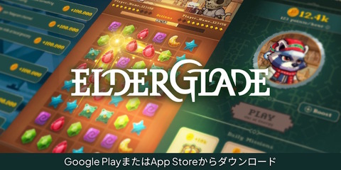 Elderglade2