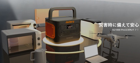 jackery
