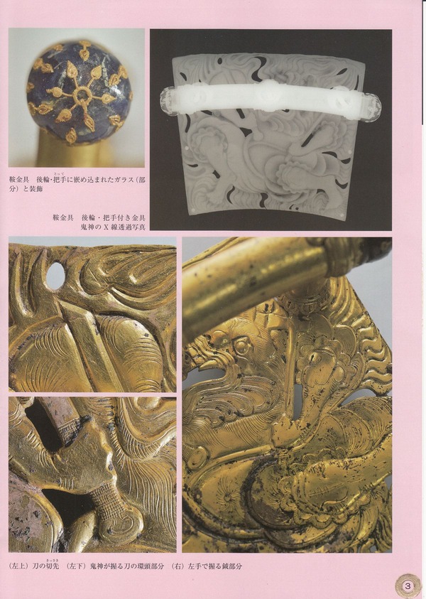 藤ノ木古墳3