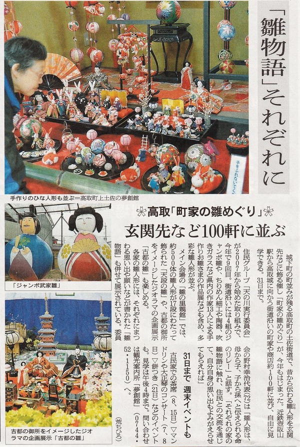 町家の雛めぐり