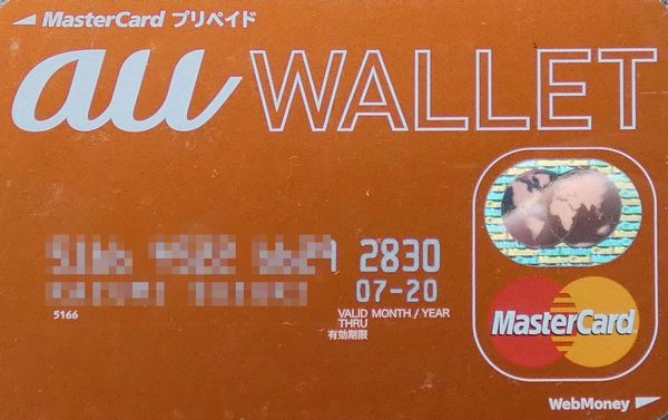 au WALLET
