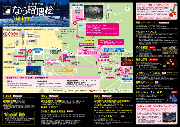 2019rurie_map_001