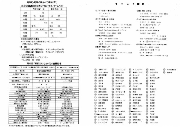 hinamap_2019_page002