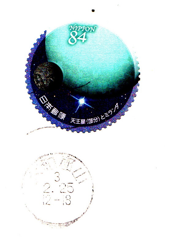 丸形切手