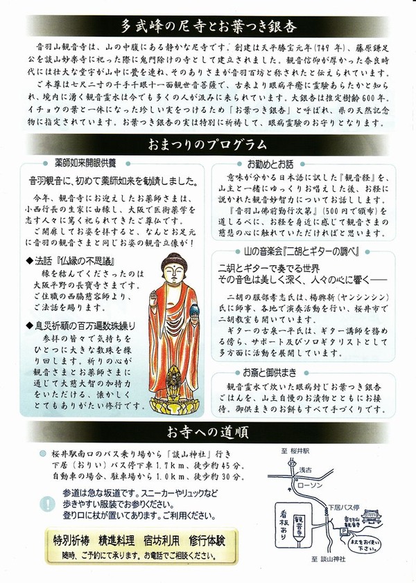 観音寺2a