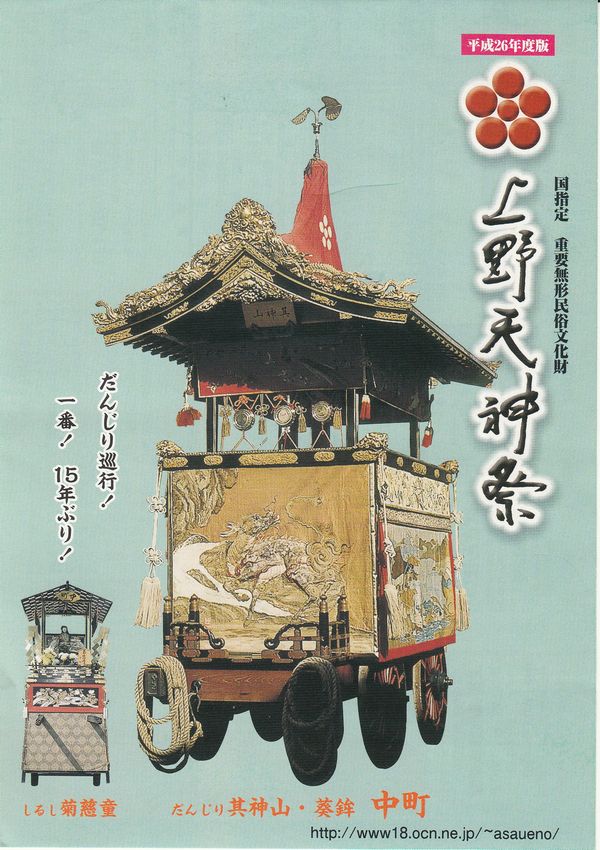 上野天神祭1