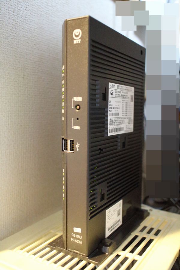 フレッツモデム