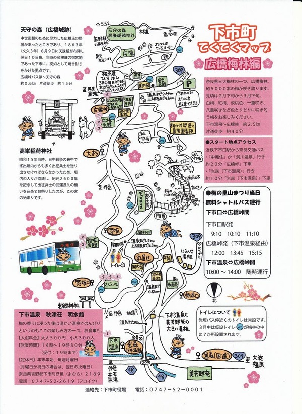 広橋梅林2
