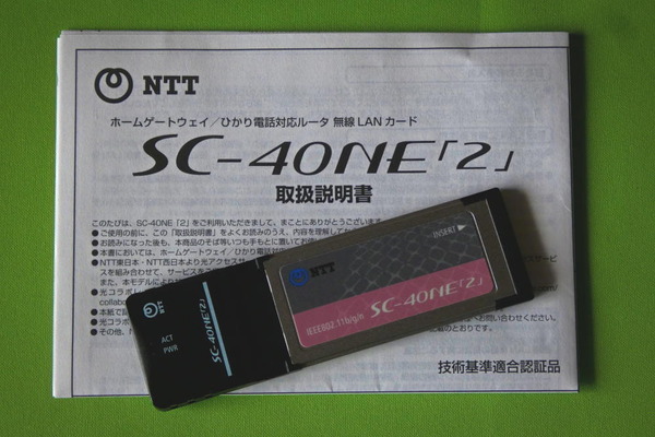 NTT東日本　無線LANカード　SC-40NE「2」 NTT 新品 東日本 西日本 共通 SC-40NE「2」無線LANカード SC