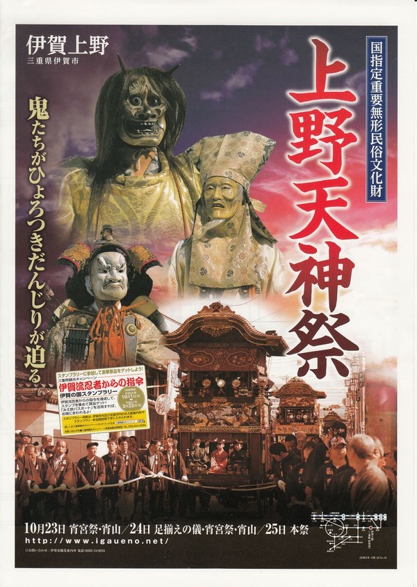 上野天神祭1