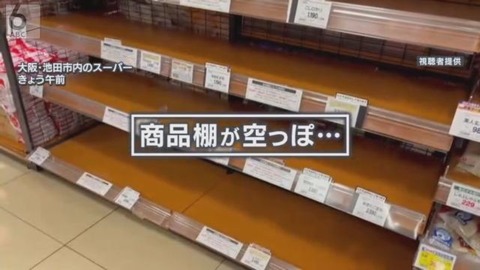 【米がない!】高い!棚が空っぽのスーパーも!3月に1700円が半年足らずで3000円に : ニューうえいぶらぼ