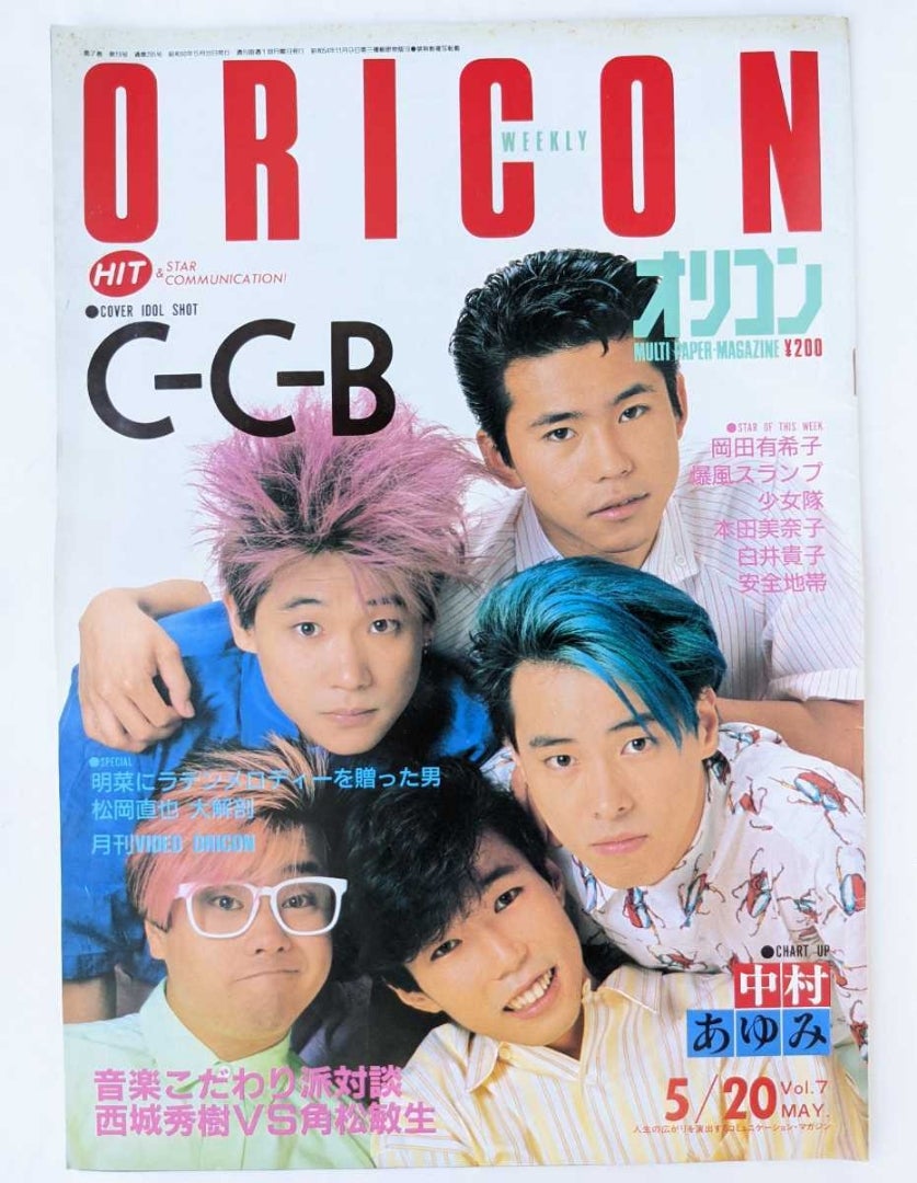 C-C-B元メンバー、田口智治被告 覚醒剤取締法違反の疑いで逮捕・起訴される… : ニューうえいぶらぼ