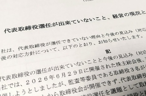 スクリーンショット_13-7-2026_121732_www.asahi.com