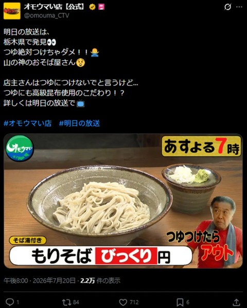 スクリーンショット_23-7-2026_84136_smart-flash.jp