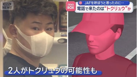スクリーンショット_11-9-2026_171531_news.yahoo.co.jp