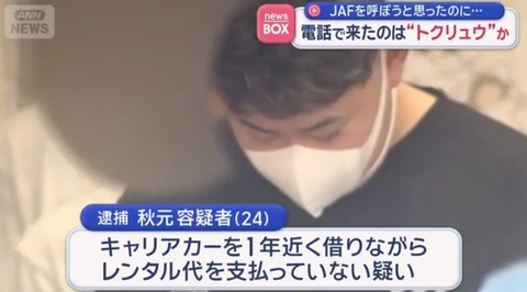 スクリーンショット_11-9-2026_171519_news.yahoo.co.jp