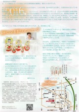 160212_¾®¤µ¤À¼¤Î¥«¥Î¥ó_¤Á¤é¤·_µþÅÔ_¥Ú¡¼¥¸_2