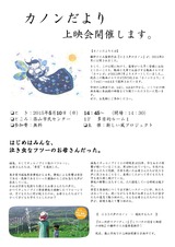 150510_É÷_¥«¥Î¥ó_¥Ñ¥ó¥Õ