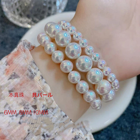 真珠ブレスレット