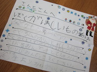 お手紙