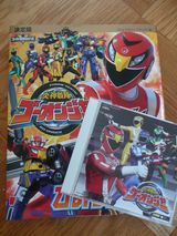 既にゴーオンジャー博士?