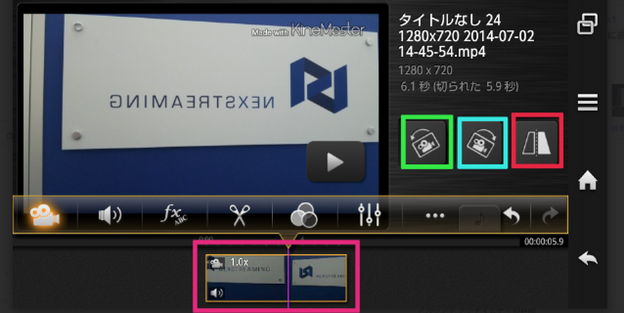 キネマスター操作q A 画面展開方法について Kinemaster公式ブログ