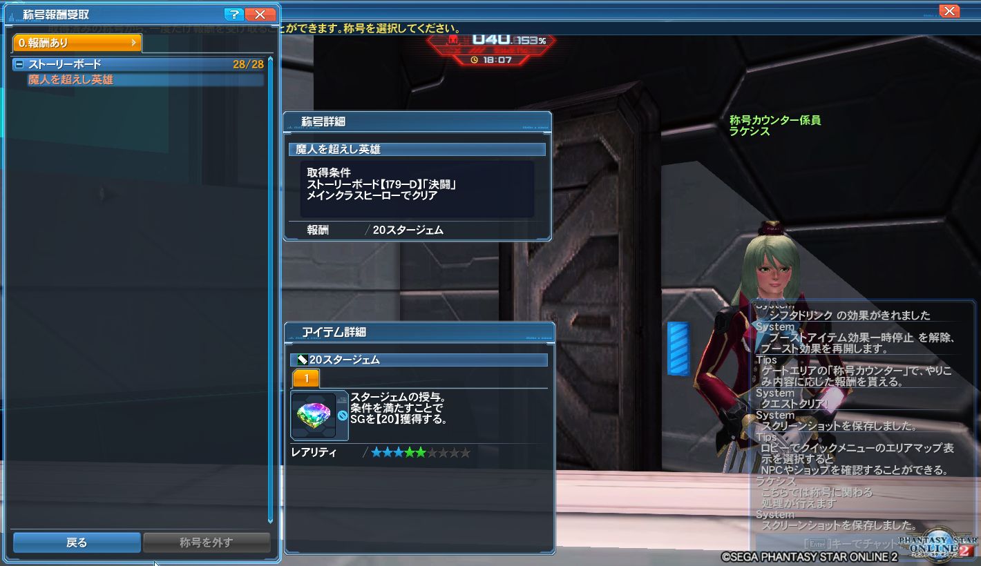 紳士的なアリサ ハリエットのコスとクーナポーズやvoパフォ4 ねく N豚 アークス日記