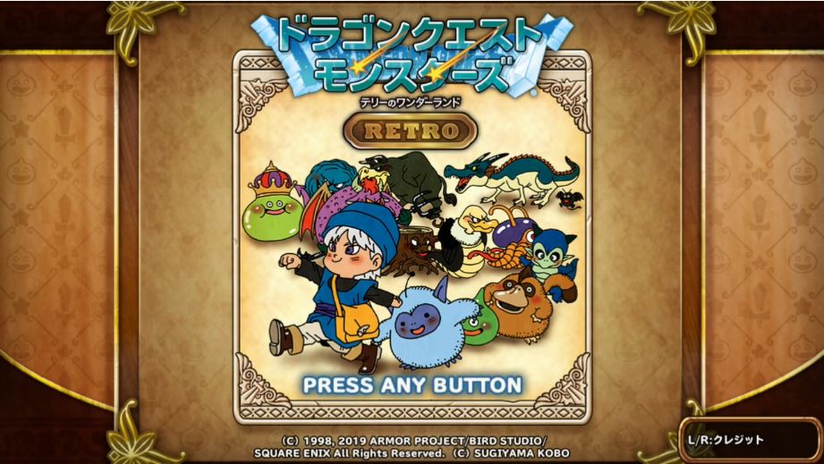 ドラゴンクエストモンスターズ テリーのワンダーランドretro テリワンレトロ 感想 レビューまとめ げーまじっく