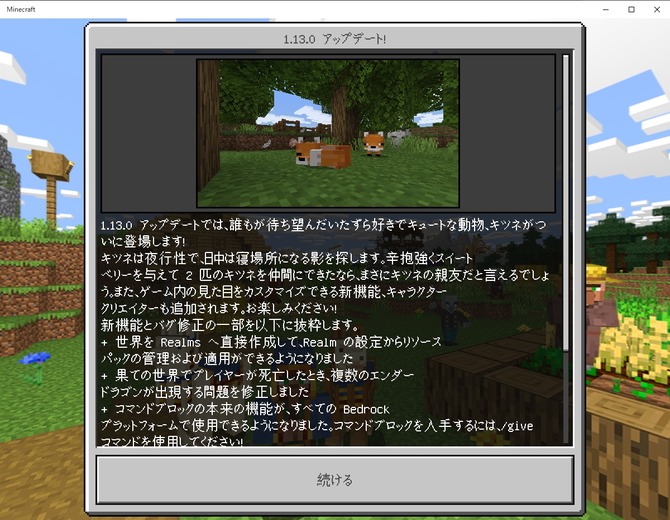 Be版 マインクラフト マイクラ キャラクタークリエイターが正式実装 げーまじっく