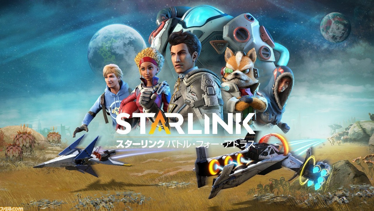 スターリンク バトル フォー アトラス 感想 レビューまとめ げーまじっく スターリンク バトル フォー アトラス 感想 レビューまとめ げーまじっく