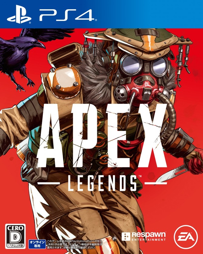 Apex Legends エーペックスレジェンズ Ps4パッケージ版を10月18日に発売することを発表 げーまじっく
