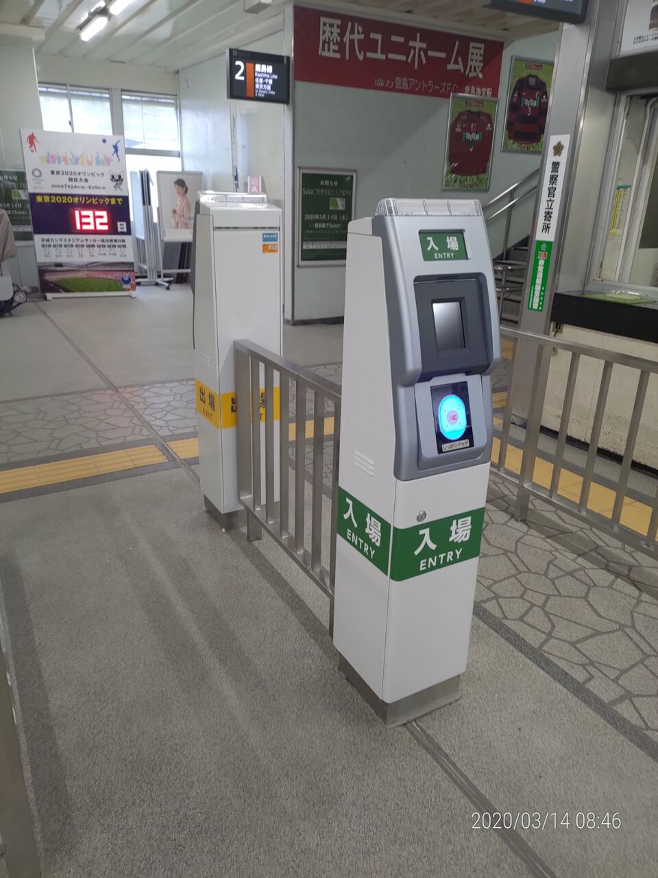 鹿島神宮駅にsuica導入 鹿嶋市議 佐藤信成 Blog