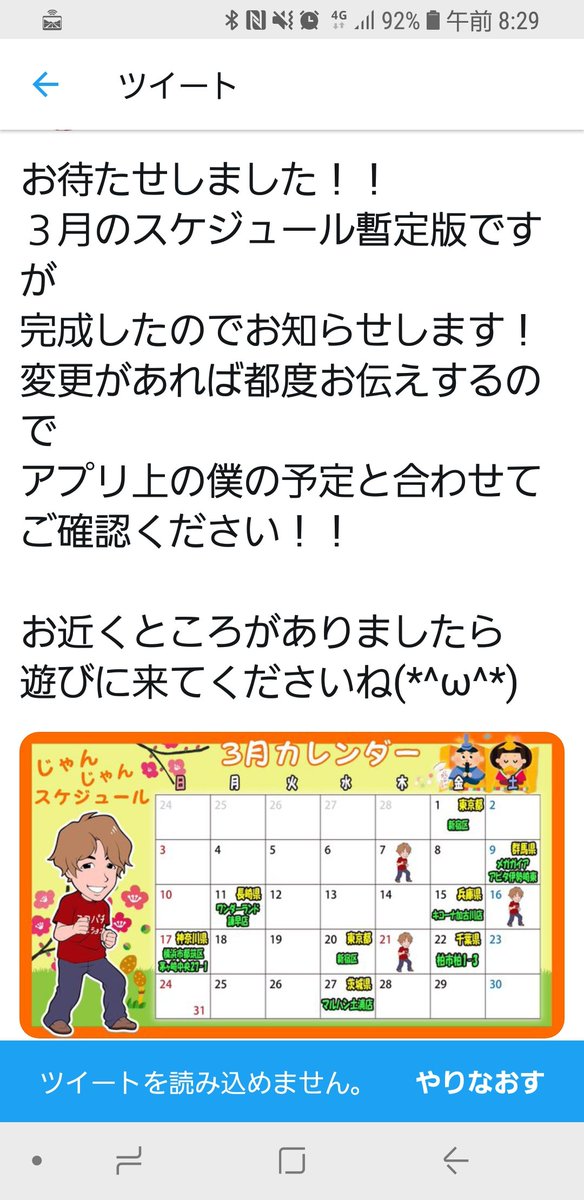 ステーション じゃんじゃん スロパチ