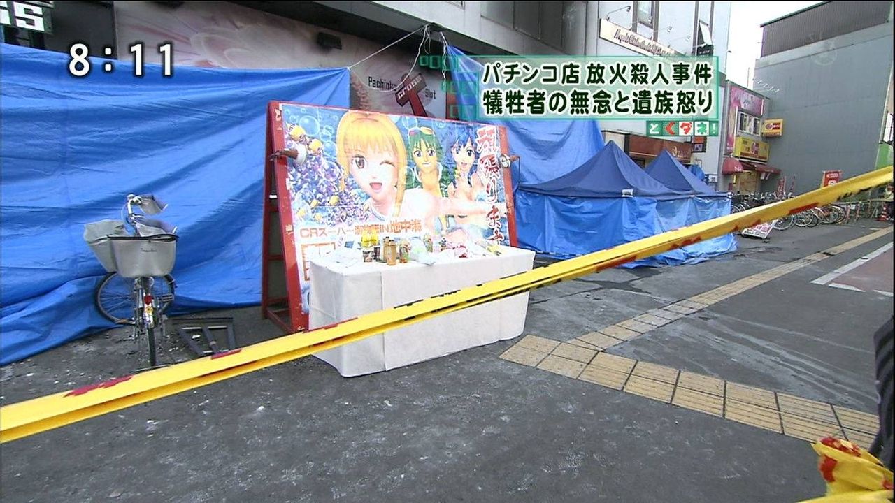 パラッツォ 蕨 遠隔