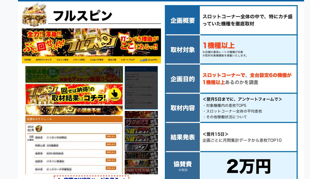 悲報 スクープtvの取材 フルスピン Burst の価格表が流出してしまう 画像あり ねくすとフェーズ 悲報 スクープtvの取材 フルスピン Burst の価格表が流出してしまう 画像あり ねくすとフェーズ