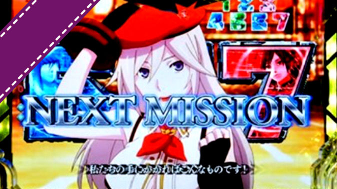 ゴッドイーター パチンコ 評価 感想