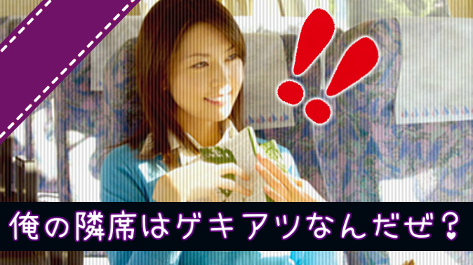 隣の席 パチンコ