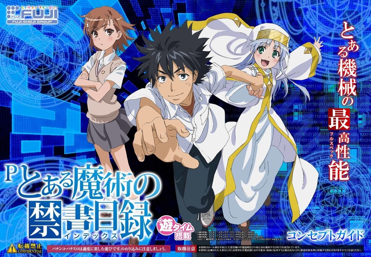 ポロリw 新台パチンコ Pとある魔術の禁書目録 営業資料デルデル ゚ ゚ ねくすとフェーズ ポロリw 新台パチンコ Pとある魔術の禁書目録 営業資料デルデル ゚ ゚ ねくすとフェーズ