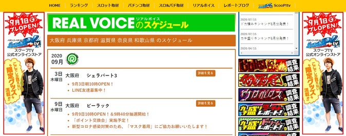 わろーす