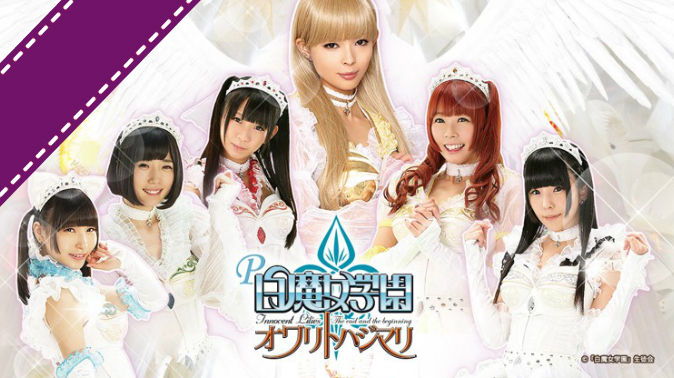 白魔女学園 パチンコ 評価 感想