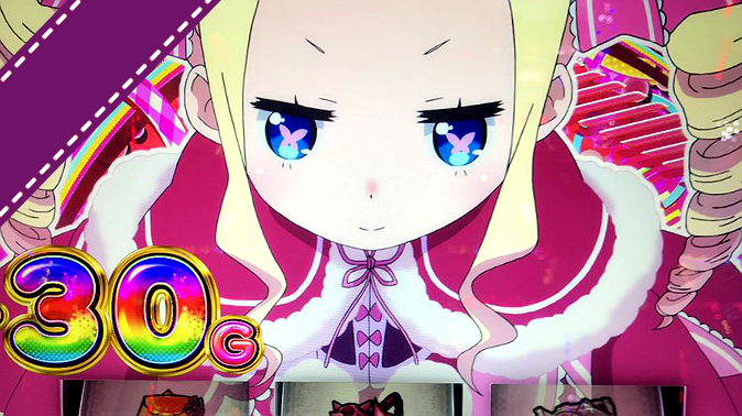 リゼロ レム 膝枕 スロット 運転手 ニュース