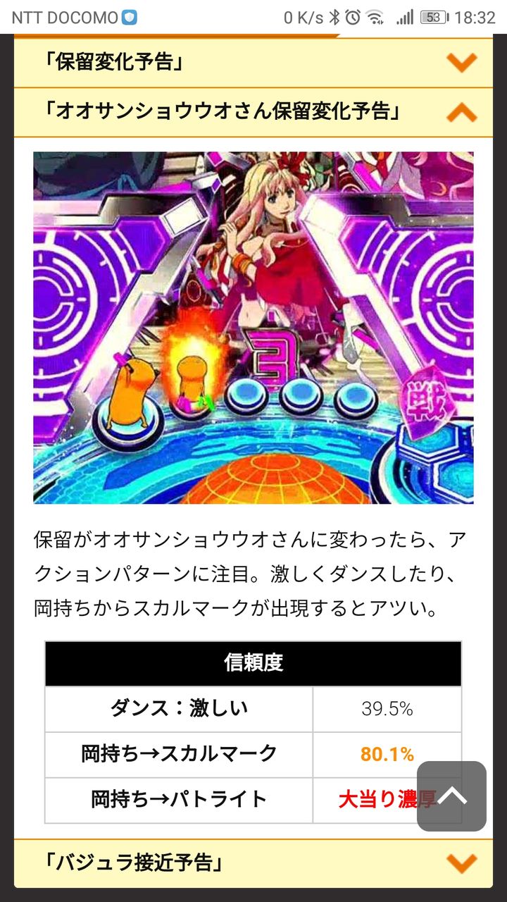 新台 Crマクロスフロンティア3 評価 感想 激アツ外しのオンパレード 岡持ちスカルマーク保留で当たらず ねくすとフェーズ