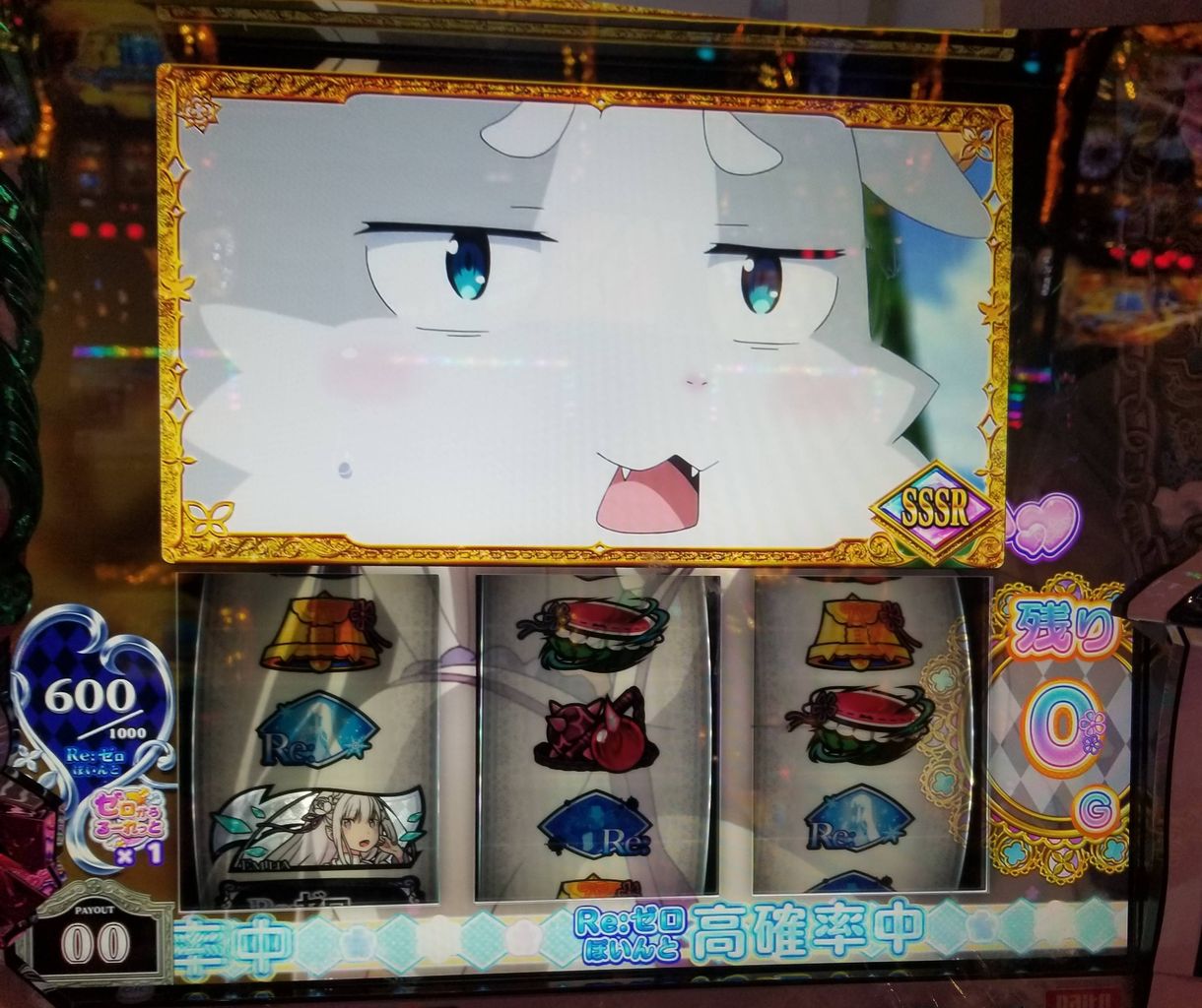スロット ssr リゼロ