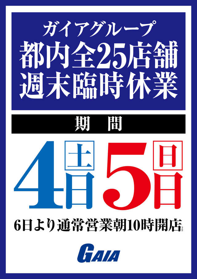 なぜ パチンコ 店 は 自粛 しない のか