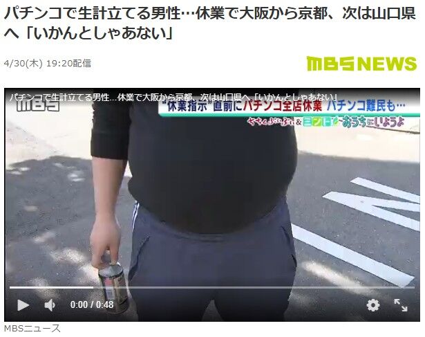 パチで生計を立てる男 次は山口県いくで ねくすとフェーズ パチで生計を立てる男 次は山口県いくで ねくすとフェーズ