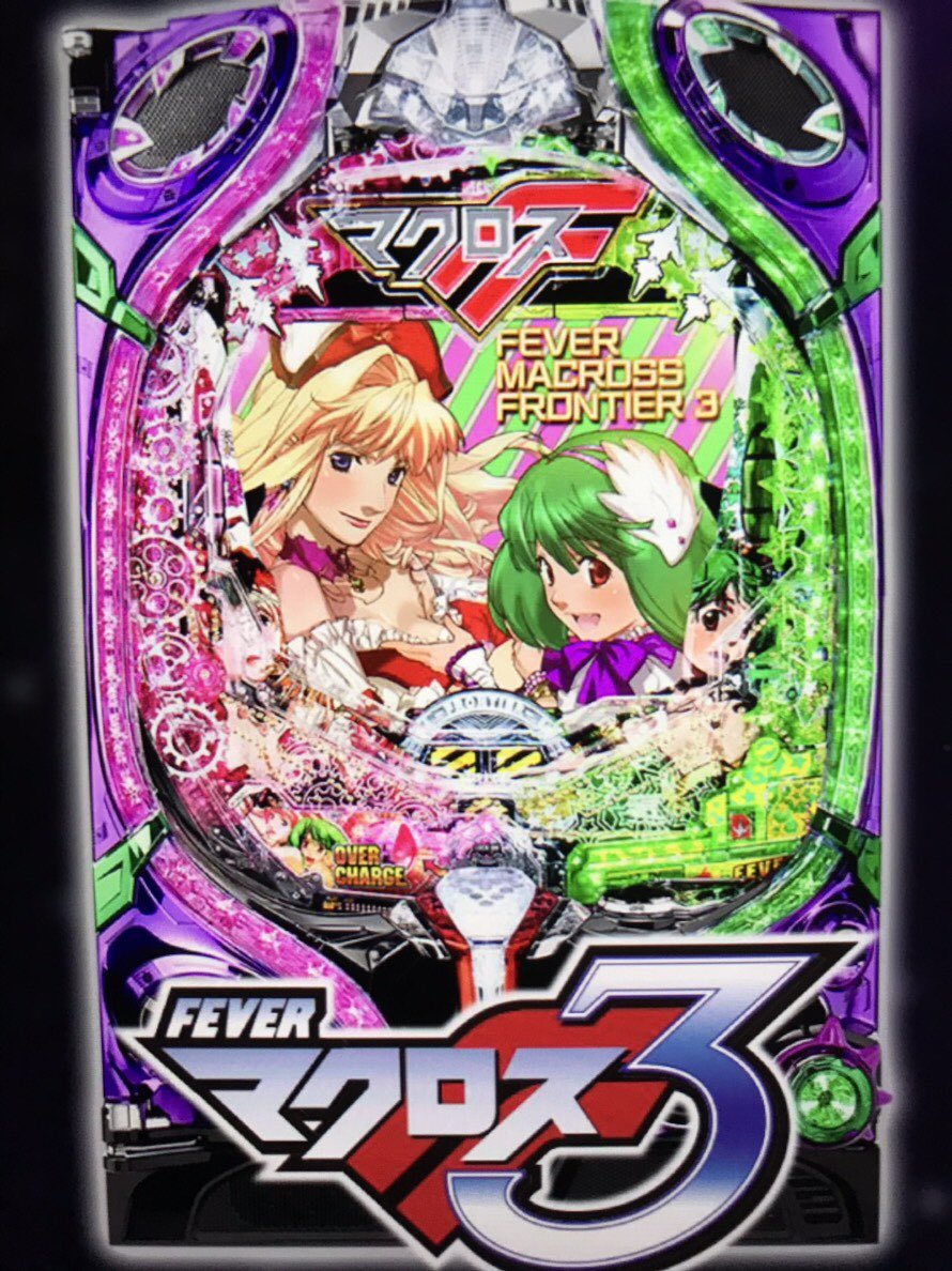 新台 Crマクロスフロンティア3 情報リリース開始 一部スペック 筐体画像 導入日は三月中旬より ねくすとフェーズ