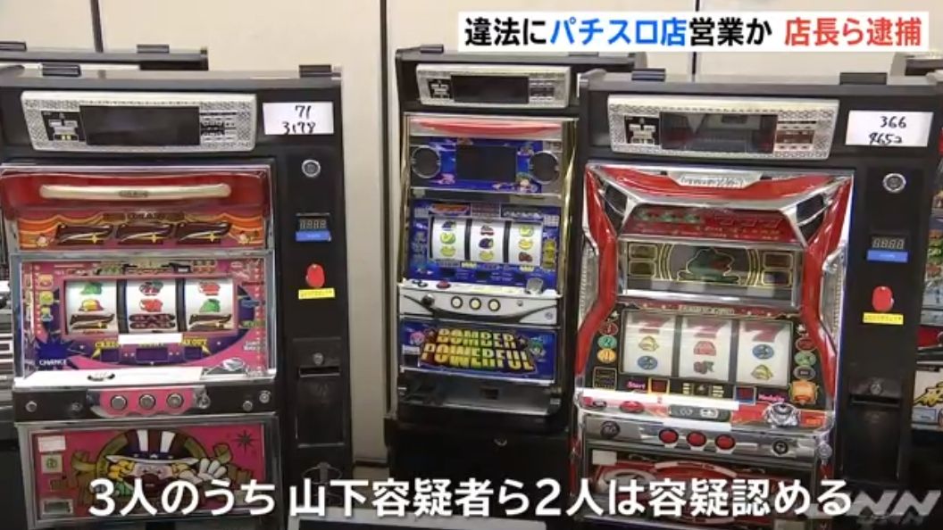 東京 渋谷の違法パチスロ店 ルビー 摘発 店長 32 ら3人を常習賭博の疑いで現行犯逮捕 ねくすとフェーズ